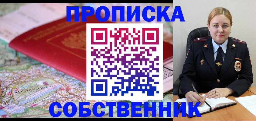 временная регистрация гарантия в Новом Осколе