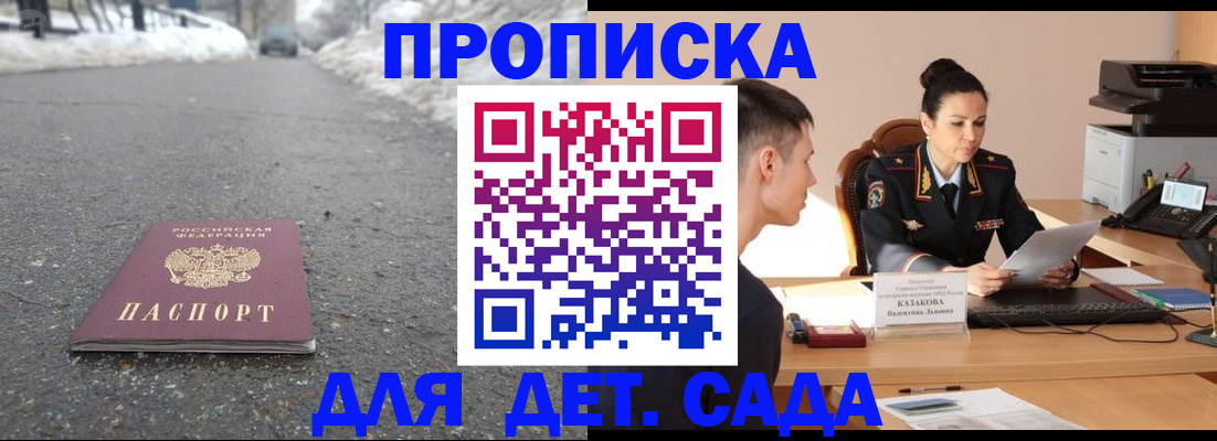 временная регистрация для всех в Новом Осколе