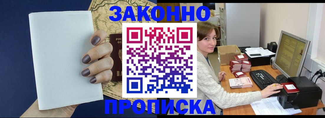 найти адрес прописки в Новом Осколе