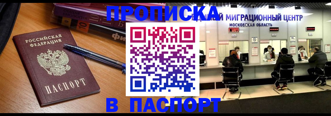 регистрация в Новом Осколе