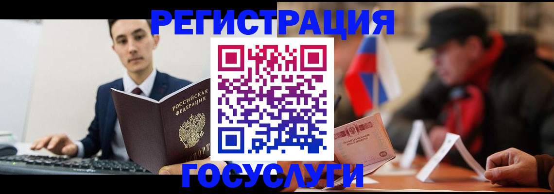 временная регистрация для школы в Новом Осколе