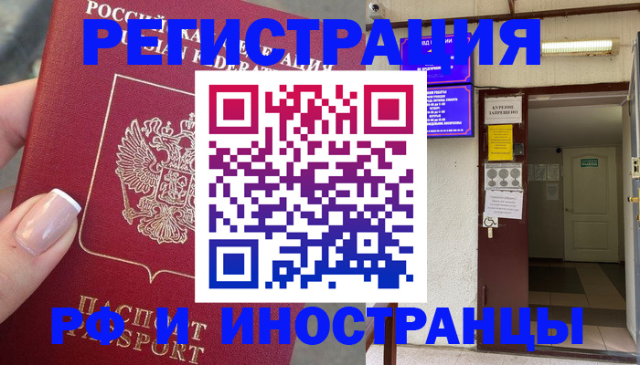 найти адрес прописки в Новом Осколе