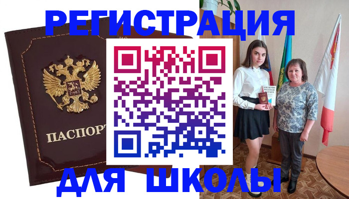 временная регистрация недорого в Новом Осколе
