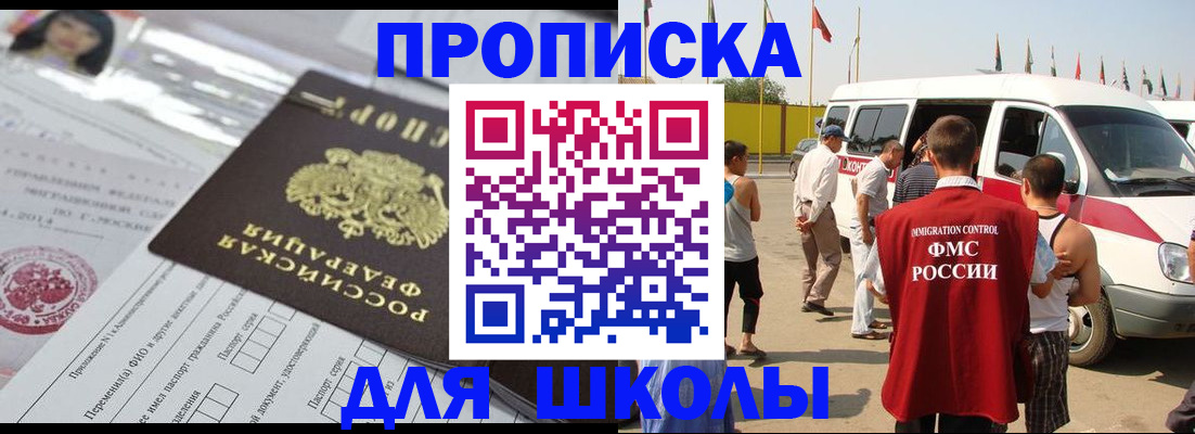 прописка поиск в Новом Осколе